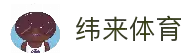 纬来体育「中国」官方网站 - WL SPORTS